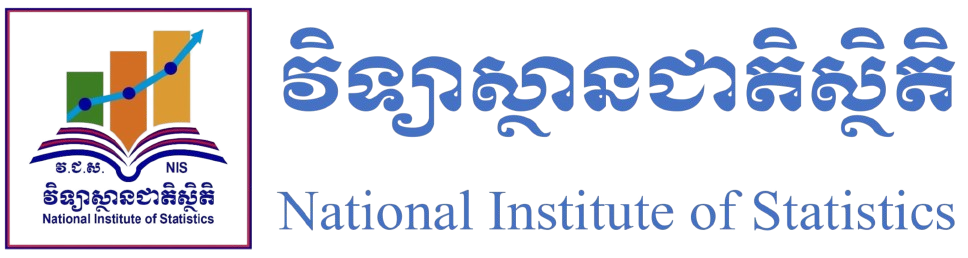 វិទ្យាស្ថានជាតិស្ថិតិ ( NIS ) វិទ្យាស្ថានជាតិស្ថិតិ ( NIS )